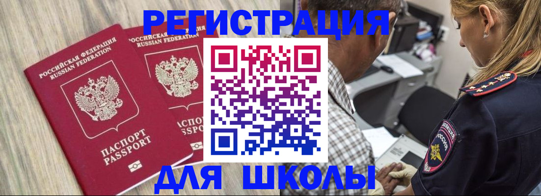 временная регистрация надежно в Бузулуке