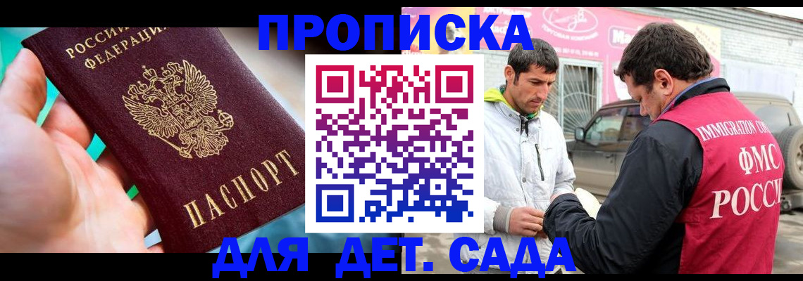 прописка для кредита в Бузулуке