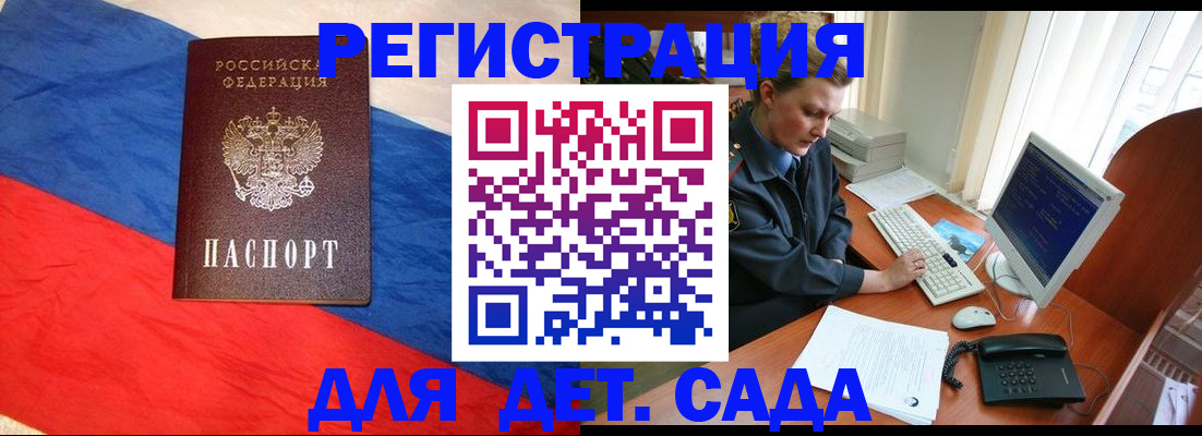 миграционный учет в Бузулуке