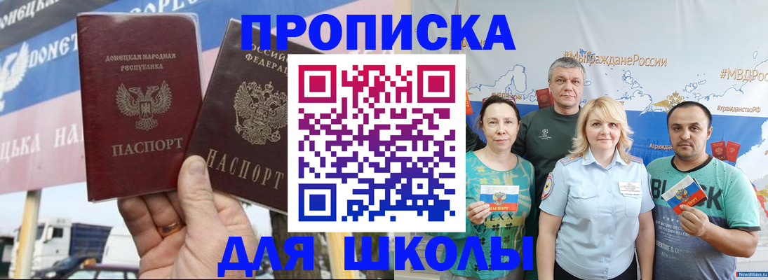 прописка для работы в Бузулуке